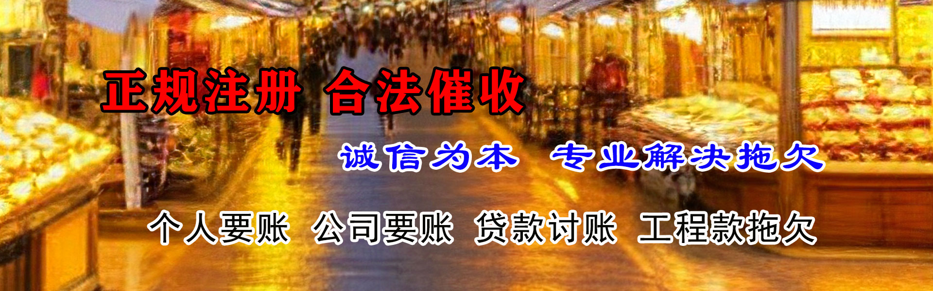 盱眙讨账公司